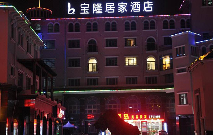 寶隆賓館（長興店）