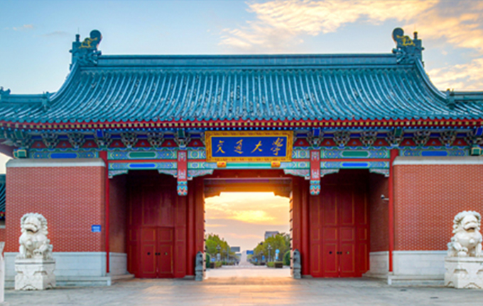 上海交通大學