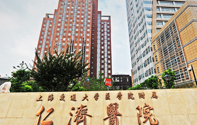 上海仁濟醫院（在建）